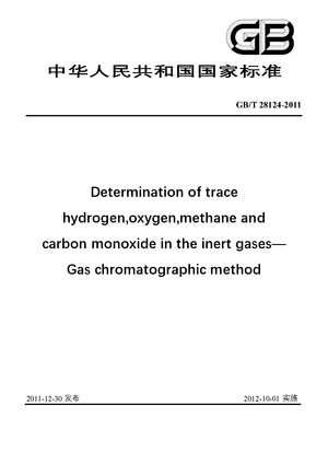 Chinese Standard: GB/T 28124-2011