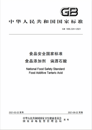 Chinese Standard: GB 1886.324-2021