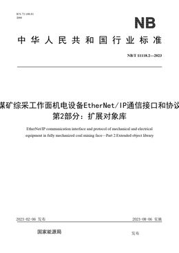 Chinese Standard: NB/T 11118.2-2023