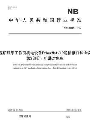 Chinese Standard: NB/T 11118.2-2023