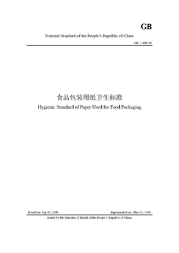 China Standard: GB 11680-1989 Hygienic standard of paper used for food packaging