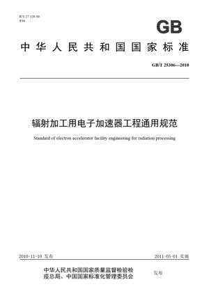 Chinese Standard: GB/T 25306-2010