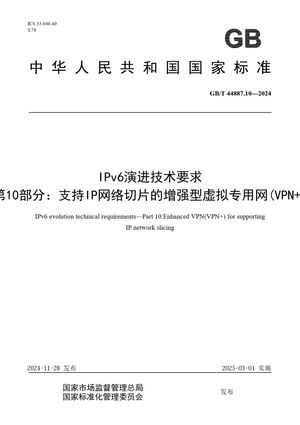 Chinese Standard: GB/T 44887.10-2024