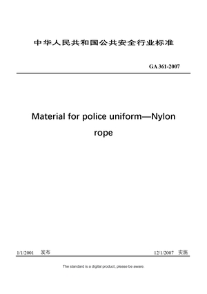 Chinese Industry Standard：GA 361-2007