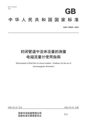 Chinese Standard: GB/T 18659-2023