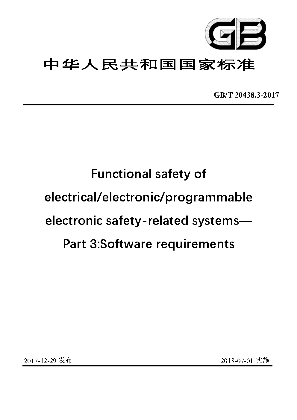 Chinese Standard: GB/T 20438.3-2017