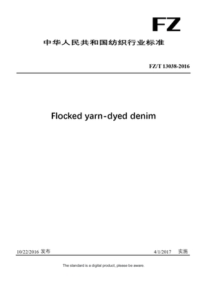 Chinese Industry Standard:  FZ/T 13038-2016