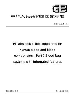 Chinese Standard: GB 14232.3-2011