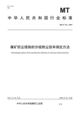 Chinese Standard: MT/T 712-1997