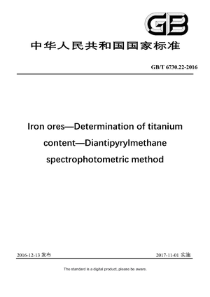 Chinese Standard: GB/T 6730.22-2016