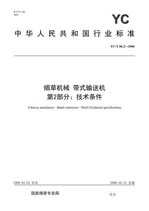 Chinese Standard: YC/T 86.2-2006
