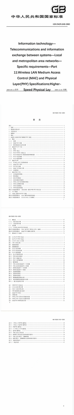 Chinese Standard: GB 15629.1102-2003