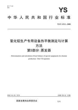 Chinese Standard: YS/T 119.5-2008