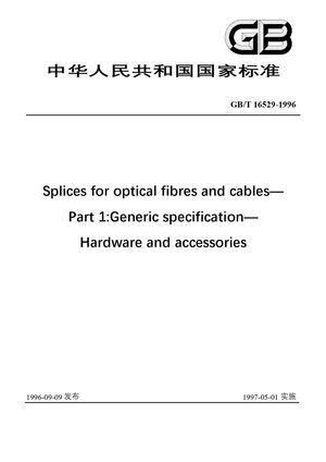 Chinese Standard: GB/T 16529-1996