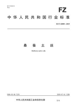 Chinese Standard: FZ/T 42009-2019