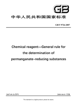 Chinese Standard: GB/T 9726-2007