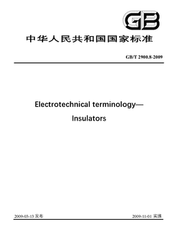 Chinese Standard:  GB/T 2900.8-2009