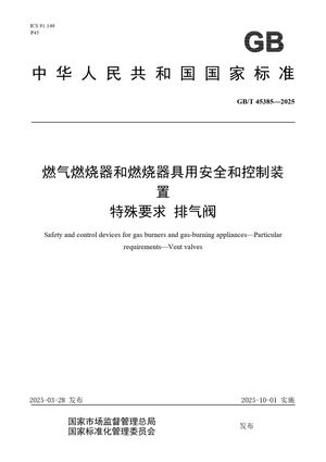 Chinese Standard: GB/T 45385-2025