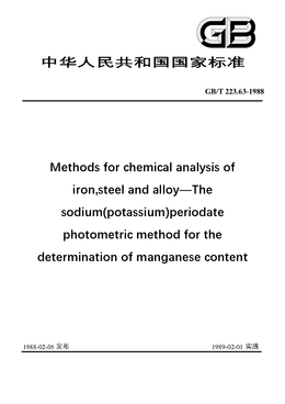 Chinese Standard: GB/T 223.63-1988