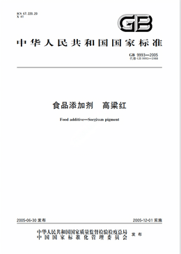 Chinese Standard: GB 9993-2005e