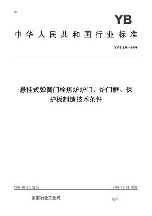 Chinese Standard: YB/T 138-1998