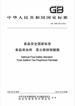 Chinese Standard: GB 1886.360-2022