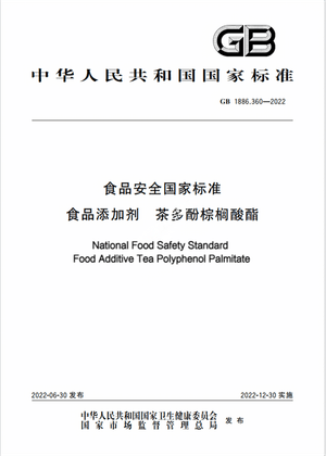 Chinese Standard: GB 1886.360-2022