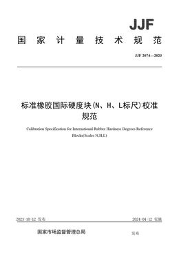Chinese Standard: JJF 2074-2023