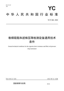 Chinese Standard: YC/T 446-2012