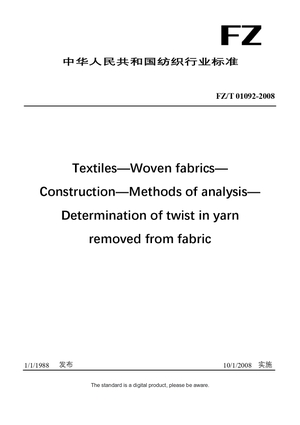 Chinese Industry Standard:  FZ/T 01092-2008