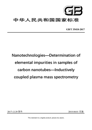 Chinese Standard: GB/T 35418-2017