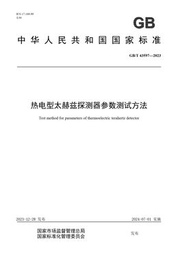 Chinese Standard: GB/T 43597-2023