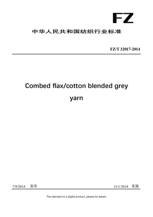 Chinese Industry Standard:  FZ/T 32017-2014