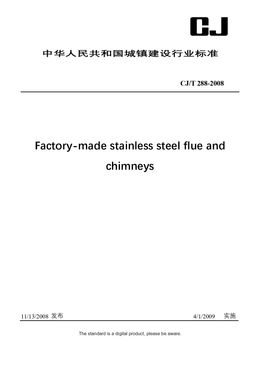 Chinese Industry Standard: CJ/T 288-2008