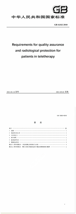 Chinese Standard: GB 16362-2010