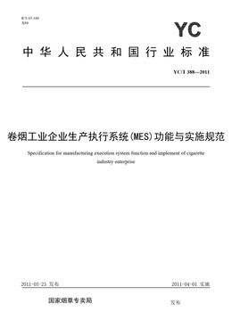 Chinese Standard: YC/T 388-2011