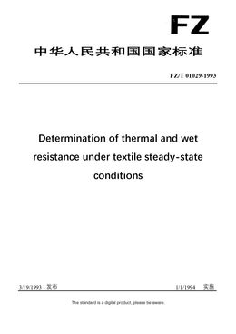 Chinese Industry Standard:  FZ/T 01029-1993