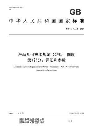 Chinese Standard: GB/T 24632.1-2024