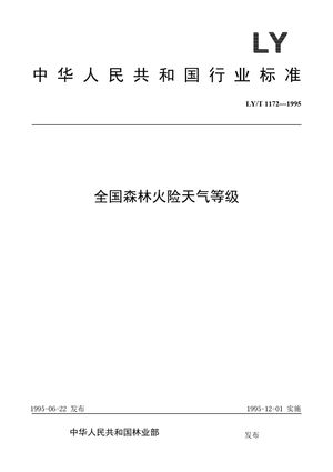 Chinese Standard: LY/T 1172-1995