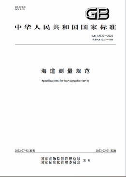 Chinese Standard: GB 12327-2022