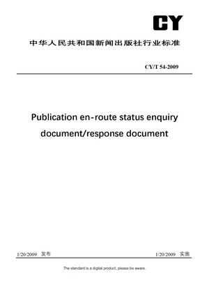 Chinese Industry Standard:  CY/T 54-2009
