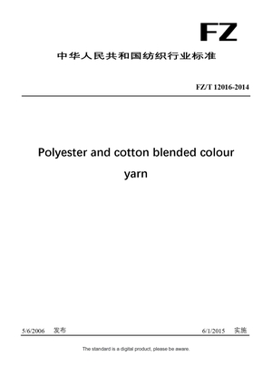Chinese Industry Standard:  FZ/T 12016-2014