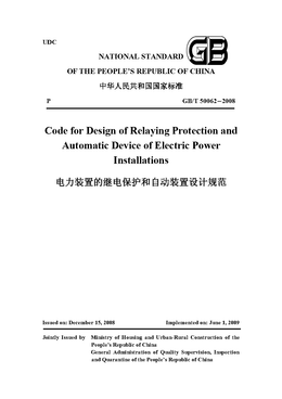 China Standard: GB/T 50062－2008