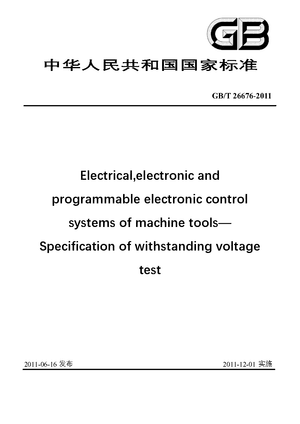 Chinese Standard: GB/T 26676-2011