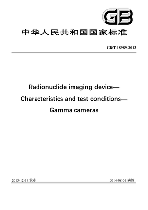 Chinese Standard: GB/T 18989-2013