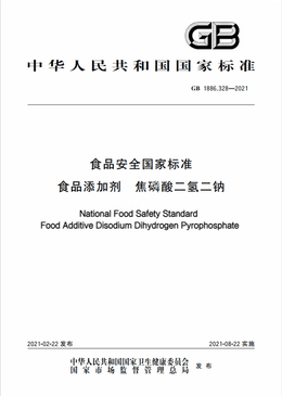 Chinese Standard: GB 1886.328-2021