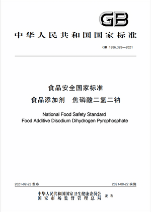 Chinese Standard: GB 1886.328-2021