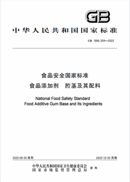 Chinese Standard: GB 1886.359-2022
