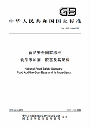 Chinese Standard: GB 1886.359-2022