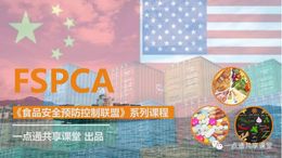 Food Safety Prevention and Control Alliance (FSPCA) Training Course (Intent Gold)